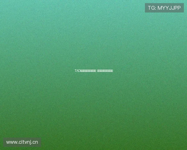 TAD批准延长对特瓦斯调查 巴萨指控其违保密义务